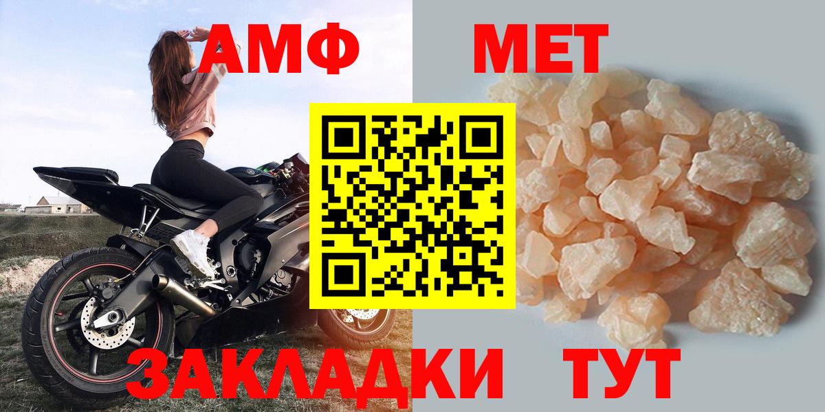 Ставрополь  Амфетамин  Вход с VPN  АМФ VHQ 