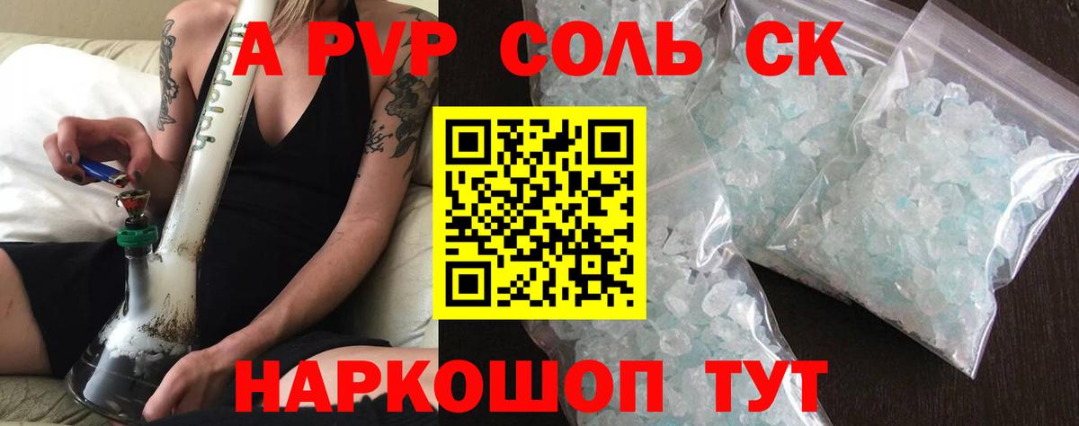 А ПВП СК  Альфа ПВП крисы CK  А ПВП  Ставрополь  Вход с VPN 