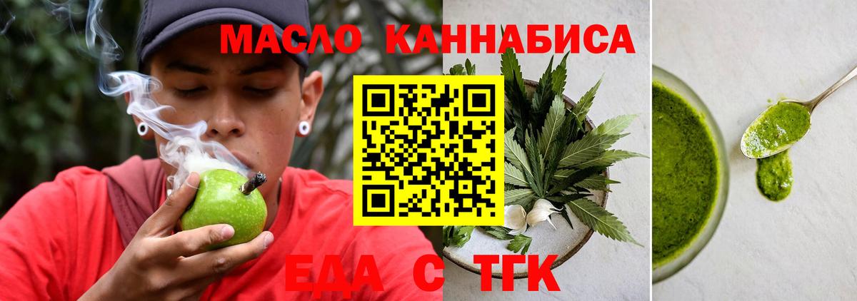Cannafood конопля Ставрополь
