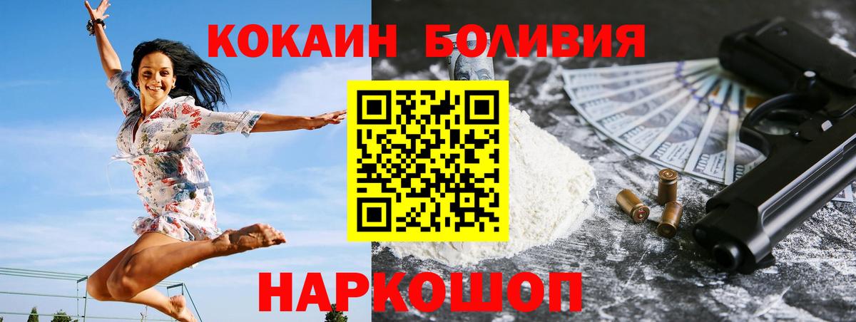 Cocaine 98% Ставрополь