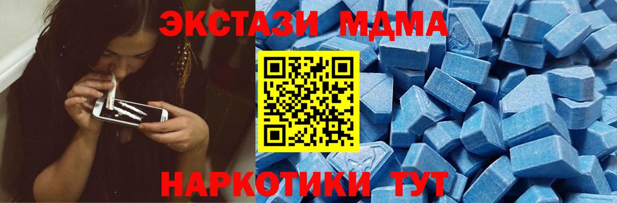 ЭКСТАЗИ 250 мг Ставрополь