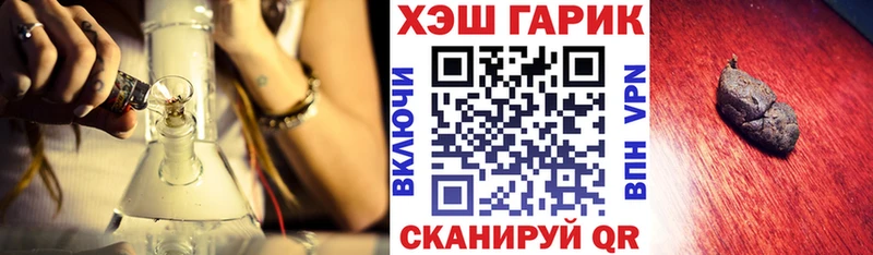 Гашиш хэш  как найти закладки  MEGA вход  Ставрополь 