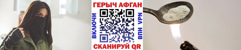 что такое   Ставрополь  ГЕРОИН VHQ 