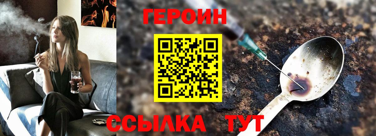 Героин VHQ Ставрополь