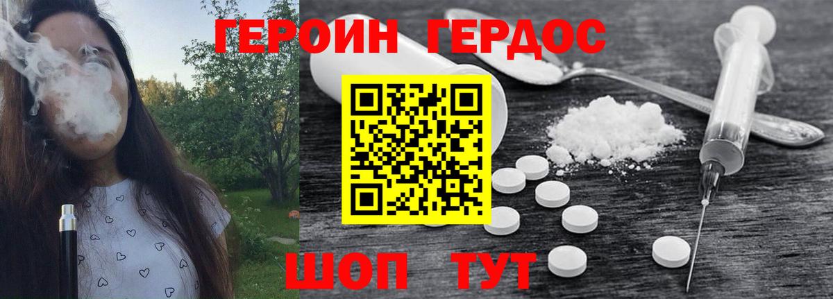 Ставрополь  ГЕРОИН хмурый  Героин  Вход с VPN 