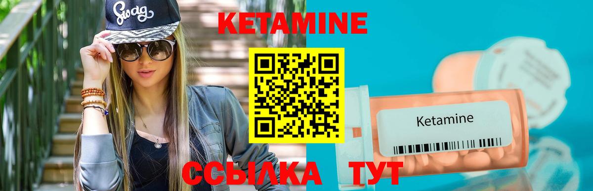 КЕТАМИН VHQ Ставрополь
