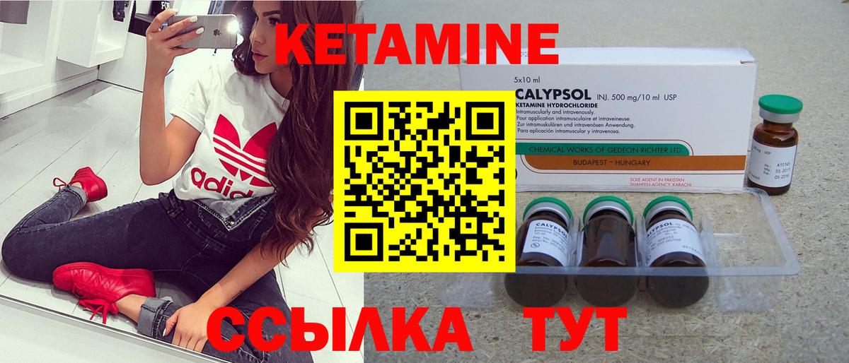 КЕТАМИН ketamine  Вход с VPN  КЕТАМИН VHQ  Ставрополь 