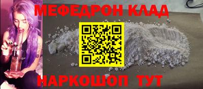 мефедрон Нягань