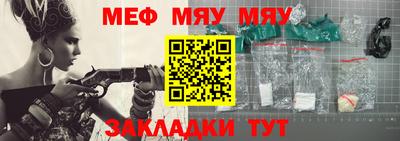 мефедрон Нягань