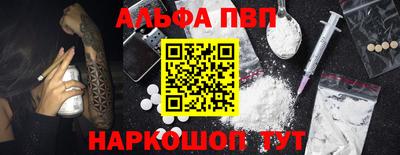 ALPHA PVP Обнинск