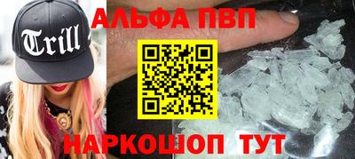 ALPHA PVP Обнинск