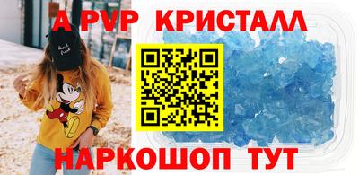 ALPHA PVP Обнинск