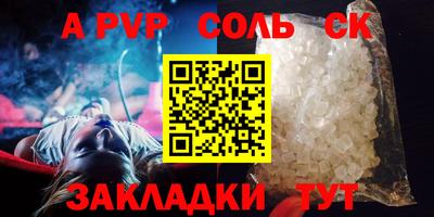 ALPHA PVP Обнинск