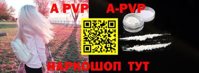 ALPHA PVP Обнинск