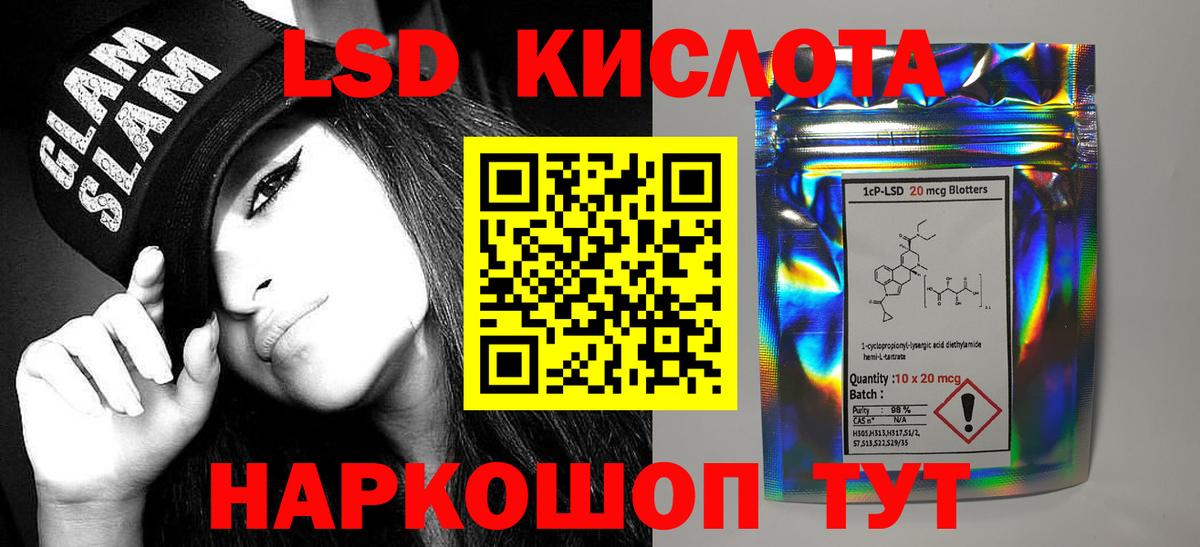 Ставрополь  Лсд 25 экстази кислота  Лсд 25 экстази  блэк спрут tor  Вход с VPN  Лсд 25 экстази кислота 