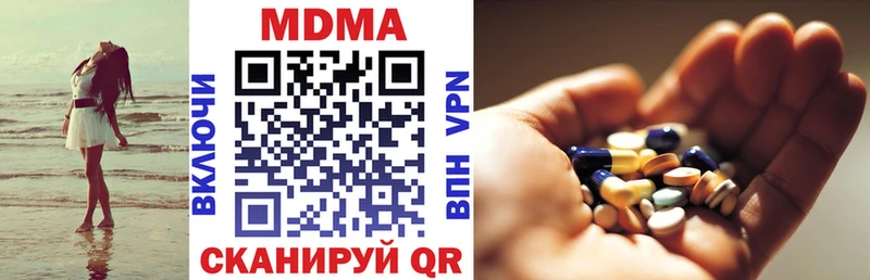 МДМА кристаллы Ставрополь