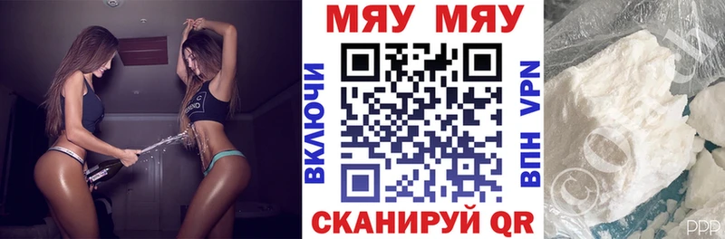 Меф mephedrone где купить наркоту hydra ССЫЛКА Ставрополь