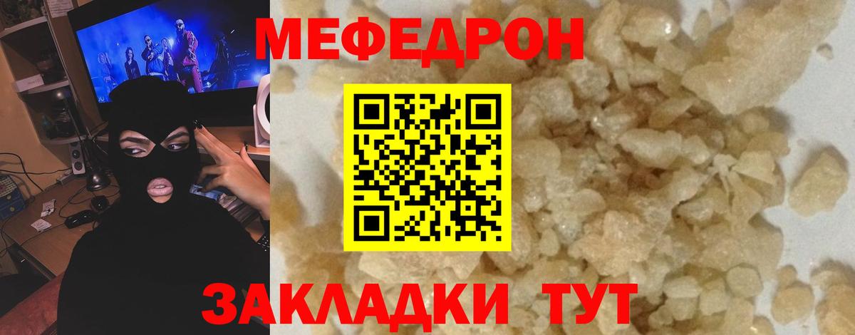 Меф mephedrone  МЕФ mephedrone  Мефедрон  Мефедрон  Вход с VPN  Ставрополь 