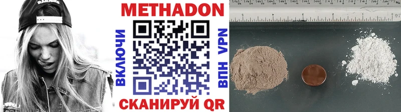 закладки  Ставрополь  МЕТАДОН мёд 