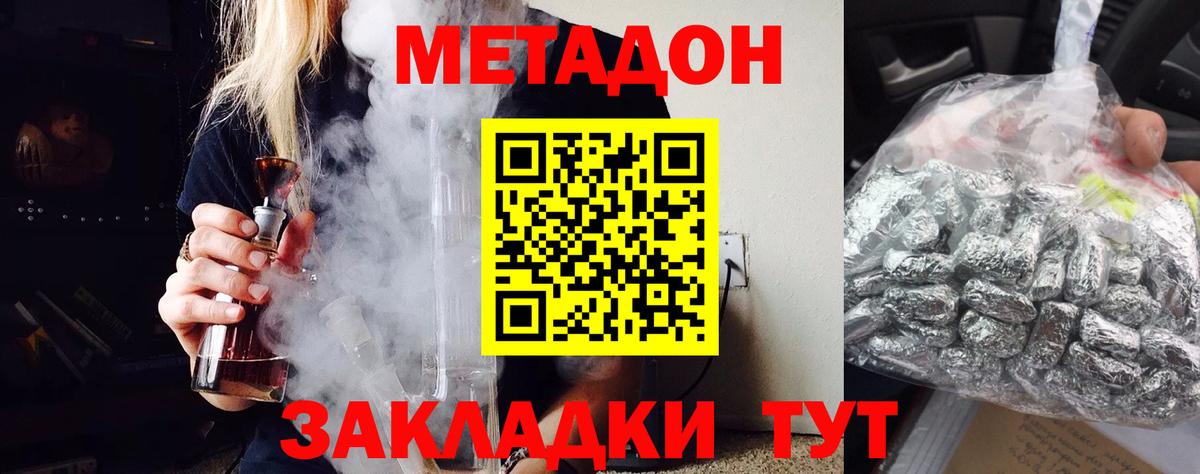 Ставрополь  МЕТАДОН белоснежный  Метадон мёд  Вход с VPN 