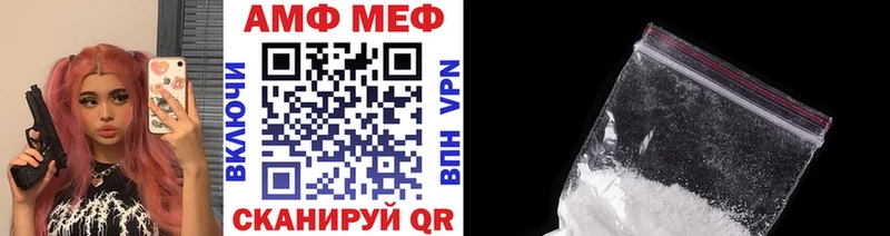 Первитин Methamphetamine  hydra   Ставрополь 