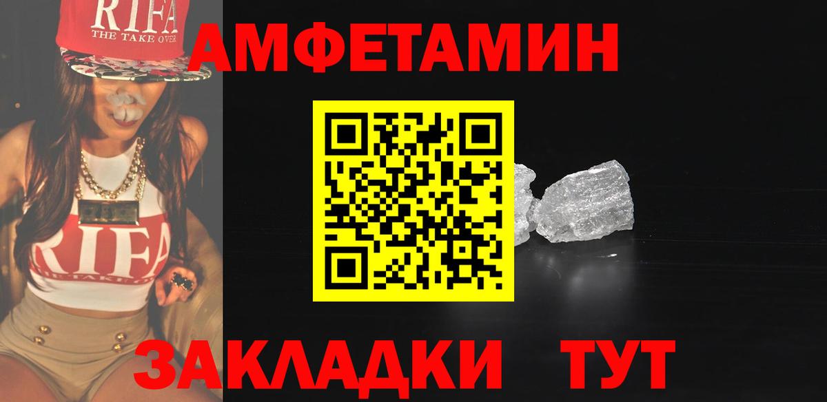 МЕТАМФЕТАМИН винт Ставрополь