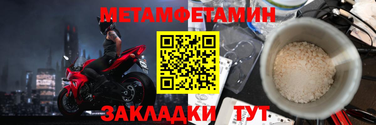 Ставрополь  Метамфетамин Methamphetamine  Вход с VPN  Метамфетамин Methamphetamine 