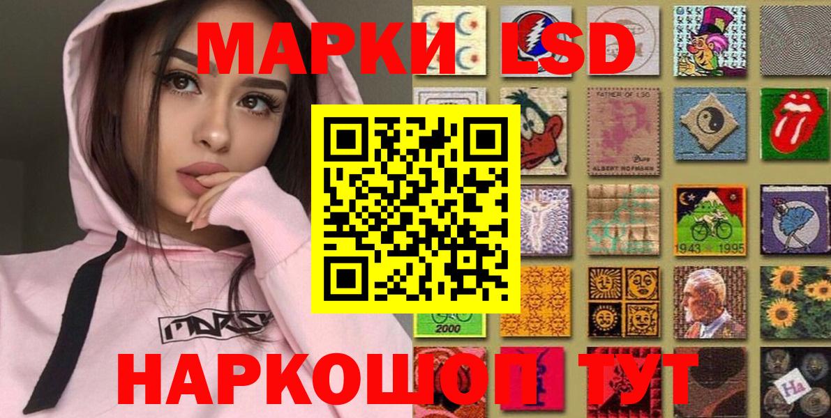 Марки 25I-NBOMe 1500мкг Ставрополь