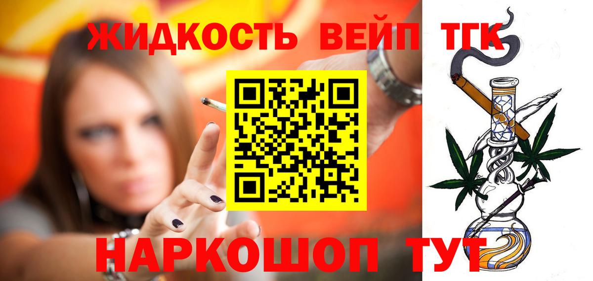 ТГК вейп с тгк  Вход с VPN  Ставрополь 