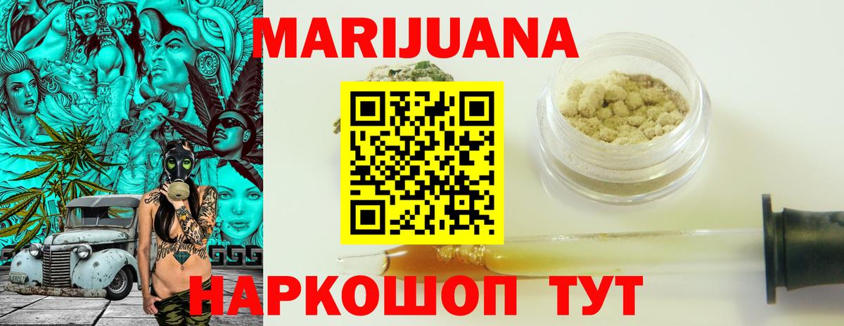 Бошки Шишки VHQ  МАРИХУАНА конопля  Вход с VPN  Канабис тримм  Ставрополь 
